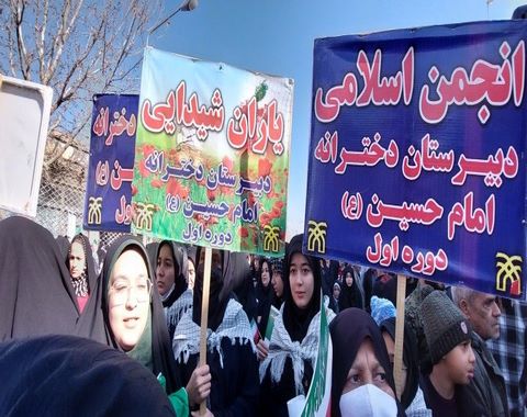 حضور دانش آموزان و همکاران در راهپیمائی با شکوه 22 بهمن